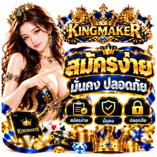 KINGMAKER - Promotion