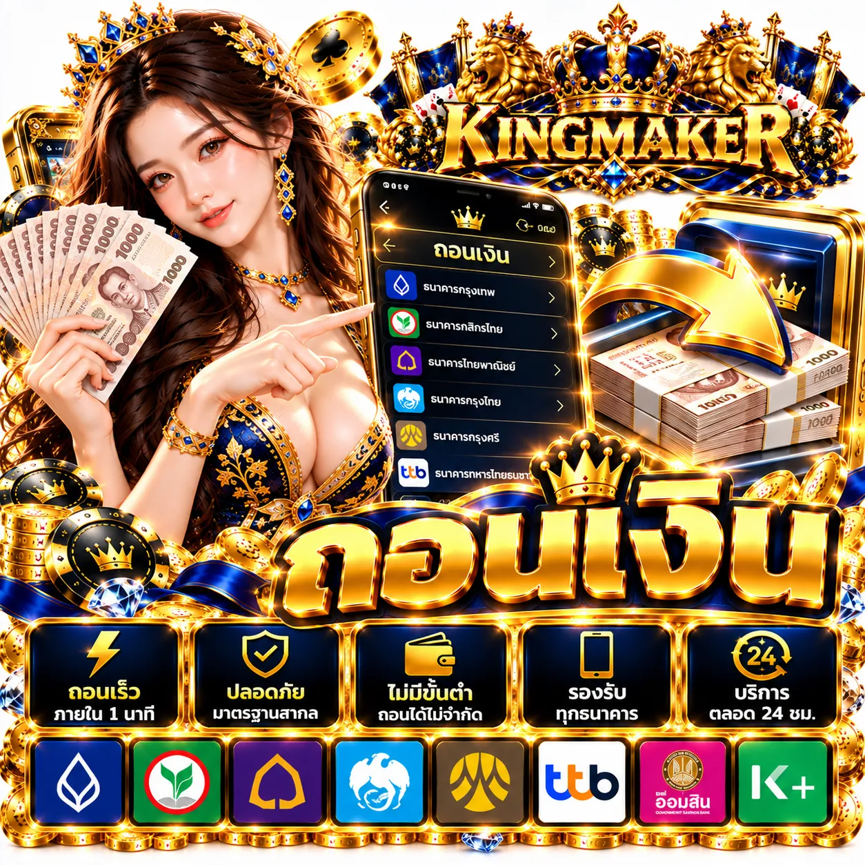 ฝาก ถอน อัตโนมัติ 24 ชั่วโมง 2 วินาทีก็เล่นได้ ไม่ต้องแจ้ง